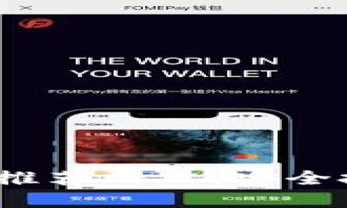 2023年最佳虚拟币推荐网站：安全投资与市场最新动态