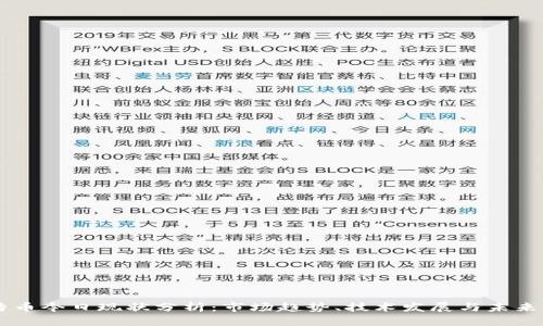 莱特币今日现状分析：市场趋势、技术发展与未来展望