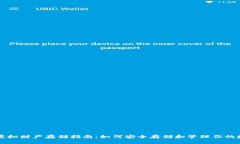 比特币虚拟财产存储指南：如何安全存储和管理