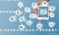   虚拟币之家：深度解析加密货币世界的每一个角