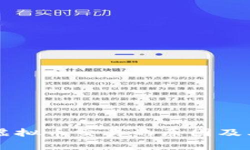 国家禁止虚拟币交易的原因及其影响分析