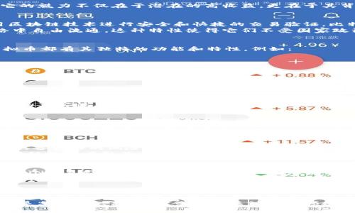   虚拟币基础知识全攻略：从入门到精通的投资指南 / 
 guanjianci 虚拟货币, 加密货币, 区块链 /guanjianci 

引言
在过去的十年里，虚拟币的概念从一个模糊的互联网流行词，发展成了许多人投资和交易的新兴金融工具。它的魅力不仅在于潜在的高收益，更在于其背后的区块链技术和去中心化理念。随着越来越多的人开始接触和参与，加密货币的基础知识愈发显得重要。

什么是虚拟币？
虚拟币，或称为数字货币，是一种以电子形式存在的货币。它们不依赖于传统的金融机构进行交易，通常使用区块链技术进行安全和快捷的交易验证。比特币是其中的代表，始于2009年，至今仍是市场上最为知名和市值最高的虚拟币。
这些货币的共同特点是去中心化，意味着没有单一的控制者，它们通常是通过算法生成并在开放的在线网络中自由流通。这种特性使得它们不受国家政治和经济因素的直接影响，成为一种新兴的资产类别。

虚拟币的种类
虚拟币的种类繁多，常见的包括但不限于比特币（Bitcoin）、以太坊（Ethereum）、瑞波币（Ripple）等。每种虚拟币都有其独特的功能和特性。例如：
ul
    listrong比特币/strong：最早和最著名的虚拟币，常被作为数字黄金，主要用于价值存储。/li
    listrong以太坊/strong：不仅是虚拟币，还提供了分布式应用平台的功能，允许开发者构建智能合约。/li
    listrong瑞波币/strong：主要用于金融机构之间的跨境交易，具备快速转账和低费用的优势。/li
/ul

虚拟币的基本原理
在虚拟币的世界里，区块链是一个不可或缺的核心概念。区块链是一个分布式账本技术，记录了所有的交易信息。这些信息以区块的形式被依次链接，形成链条，每一个区块都包含了一定数量的交易记录，确保交易的透明与安全。
交易是通过网络中的节点进行验证的，这些节点由用户组成，他们使用计算机完成复杂的数学运算，确保交易的真实性。这种方式不仅提高了交易的安全性，也极大地降低了传统金融交易中可能出现的欺诈风险。

如何购买虚拟币？
购买虚拟币并不复杂，首先需要选择一个可靠的交易所。市场上有许多交易平台，如Coinbase、Binance和Huobi等，它们允许用户创建账户并进行交易。注册后，用户通常需要完成身份验证，以遵循反洗钱法规。
在交易所开户后，用户可以用传统货币（如美元、人民币等）购买虚拟币。大部分交易所都提供了多种支付方式，包括银行转账、信用卡与其他电子支付方式。在完全了解市场行情和价格波动后，用户可以选择合适的时机进行交易，以寻求最大化收益的机会。

投资虚拟币的风险与收益
任何投资都有风险，虚拟币市场尤为明显。其价格波动大，可能在短时间内出现巨额的涨跌。因此，投资者应该具备良好的风险管理意识，深思熟虑再投入资金。
另一方面，由于虚拟币的增长潜力极大，许多早期投资者在价格低迷时购买后，随着市场逐渐成熟获利丰厚。这种机会吸引了众多投资者和投机者的参与，形成了活跃的市场氛围。

虚拟币的未来发展
随着区块链技术的不断进步，虚拟币的未来充满期待。不少专家认为，随着去中心化金融（DeFi）、非同质化代币（NFT）等新兴概念的崛起，虚拟币的使用场景将会更加多样化。
另外，越来越多的国家及机构开始关注并研究数字货币，有的甚至在测试自己的中央银行数字货币（CBDC），这将推动整个市场的合法化和规范化，或许未来将成为我们生活的一部分。

总结
虚拟币不仅仅是一种新兴的金融工具，还是一种全新的经济形式和思维方式。虽然市场存在风险，但通过正规渠道购买和合理规划投资，用户可以在这个新兴的领域中获得收益。了解虚拟币的基础知识，是每一个有意参与这个市场的人必不可少的第一步。
未来，虚拟币还将继续进化与发展，不同的技术理念和市场需求将不断推动它们的前进。无论你是准备投资还是单纯感兴趣，持续学习和关注这一领域的发展都是至关重要的。