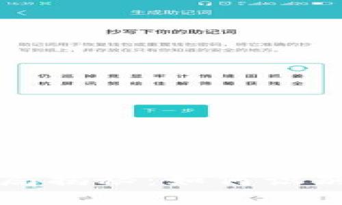 刷虚拟币最新骗局揭秘：如何识别与防范投资陷阱