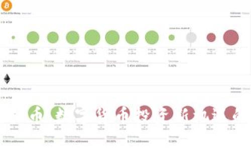WoWoo虚拟币：数字货币投资新机遇的全面解析