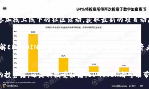   EDGCOIN虚拟币：未来数字资产的投资新选择/  
 guanjianci 虚拟币, EDGCOIN, 数字资产/ guanjianci 

引言
在当今数字化时代，虚拟货币的兴起引发了全球范围内的关注与讨论。EDGCOIN作为新兴的虚拟币，其背后承载着诸多可能性。作为投资者或技术爱好者，了解EDGCOIN所代表的理念、技术背景以及市场前景，将有助于把握这种数字资产的潜力，进而做出明智的投资决策。

EDGCOIN的基本概念
EDGCOIN是一种基于区块链技术的数字货币，它不仅是一种交易媒介，更是一种去中心化的金融解决方案。与传统货币相比，EDGCOIN为用户提供了更高的安全性和匿名性。这些特性使得EDGCOIN在透明度和安全性方面具有明显优势，从而吸引了越来越多的投资者和用户。

EDGCOIN的技术背景
EDGCOIN建立在行业领先的区块链平台上，采用了高效的共识算法。这种技术使得交易更加快速、可靠。同时，EDGCOIN团队致力于不断区块链的性能，以提高交易的处理速度和网络的稳定性。所有这些技术进步无疑为EDGCOIN奠定了坚实的基础，并增强了其市场竞争力。

市场前景分析
随着虚拟货币的逐渐普及，EDGCOIN的市场需求也在不断增长。许多机构和个人投资者开始意识到EDGCOIN作为资产配置的一部分，具备了独特的价值。根据市场研究机构的报告，预计在未来几年内，虚拟货币的市场规模将继续扩大，EDGCOIN有望占据更大的市场份额。

EDGCOIN的投资优势
投资EDGCOIN有诸多优势，其高流动性、潜在的高收益，以及逐渐增加的接受度都是吸引投资者的主要因素。此外，EDGCOIN的去中心化特性带来了较低的风险，使得投资者在面对市场波动时更具抗风险能力。

如何购买EDGCOIN
购买EDGCOIN的过程相对简单。首先，投资者需要在支持EDGCOIN的交易所注册账户，完成身份验证后即可进行交易。在选择交易所时，切忌忽视平台的安全性和用户评价，选择一家信誉良好的交易所对投资的安全至关重要。

持有EDGCOIN后的管理策略
一旦投资者购买了EDGCOIN，接下来的任务是如何妥善管理这些资产。根据市场变化，及时对持仓进行调整，可以有效降低投资风险。定期关注市场动态、参与相关社区活动，了解技术更新，都是确保投资者在EDGCOIN投资中立于不败之地的重要方式。

风险管理与注意事项
当然，所有投资都有风险，EDGCOIN也不例外。投资者在进入市场之前，应该清晰地了解投资风险，并根据自身的风险承受能力制定投资计划。选择长期持有或短期交易策略，都会影响收益和风险，因此，需要冷静分析市场情况，避免因盲目跟风而导致损失。

EDGCOIN的社区和支持
EDGCOIN的成功离不开其强大的社区支持。一个活跃的社区为EDGCOIN的推广、发展和创新提供了源源不断的动力。投资者可以通过参加线上线下的社区活动，获取最新的项目动态，交流投资经验。此外，积极参与社区治理能够增加投资者对项目发展的参与感与认同感。

总结
总而言之，EDGCOIN作为一种新兴的虚拟币，凭借其独特的优势和广阔的市场前景，正逐渐成为越来越多投资者的关注焦点。在深入了解EDGCOIN的背景、技术及市场动态后，投资者可以更自信地做出投资决策。然而，在享受投资带来的乐趣的同时，切忌忽视风险管理，理智投资，才能真正把握未来的数字资产红利。

后记
虚拟货币的世界充满了机遇与挑战，而EDGCOIN作为其中一颗亮眼的星辰，正等待着人们去挖掘它的潜力。无论是热情追逐财富梦想的投资者，还是科技爱好者，EDGCOIN都可能带来新的启发与收获。希望每位了解EDGCOIN的朋友都能在这条探索之路上获得成功与满足。