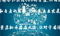    UDO虚拟币：解锁数字金融新时代的秘密  /  gu