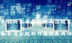   新加坡虚拟币税收政策解析：如何合法合规地投