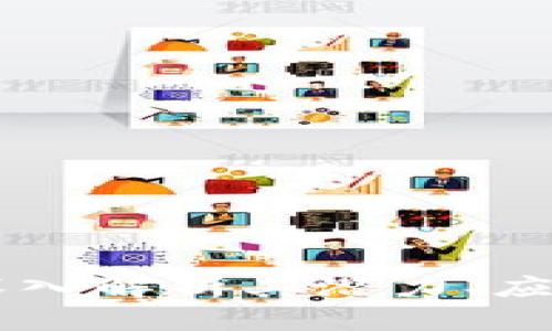 虚拟币LCK：深入解析其潜力、应用与未来发展