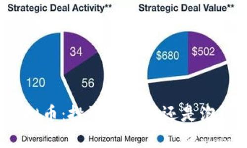 澳波虚拟币：投资新选择还是泡沫陷阱？