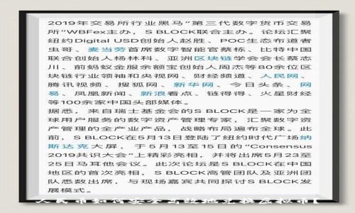 人民币如何安全高效地兑换虚拟币？