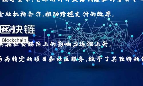 虚拟币，也称为加密货币，通常是使用加密技术来保护交易和控制新币生成的数字货币。每种虚拟币都有独特的名称和符号，用于区分不同类型的加密货币。以下是一些著名虚拟币及其名称的示例：

1. **比特币（Bitcoin，BTC）**：作为第一种，也是最知名的虚拟币，比特币于2009年由一个化名为中本聪的人推出。它的创建目的是为了实现无需中介的点对点交易。

2. **以太坊（Ethereum，ETH）**：一种支持智能合约的开源区块链平台。以太坊不仅仅是一种数字货币，它还允许开发者创建和部署去中心化应用程序（DApps）。

3. **瑞波币（Ripple，XRP）**：瑞波币旨在为全球支付提供快速、低费用的解决方案。它与传统金融机构合作，推动跨境支付的效率。

4. **莱特币（Litecoin，LTC）**：莱特币可以视为比特币的“轻量级”版本，提供更快的交易确认时间。

5. **狗狗币（Dogecoin，DOGE）**：最初作为一个玩笑创立，后来成为一种受欢迎的虚拟币，尤其在社交媒体上的影响力逐渐上升。

虚拟币的种类繁多，随着技术的发展，更多的创新和不同的应用场景也在不断出现。许多虚拟币为特定的项目和社区服务，赋予了其独特的价值和功能。这些虚拟币在不同的平台和交易所上进行交易，用户可根据自己的需求进行选择。

如果您有更具体的问题或想了解某种虚拟币的详细信息，请告诉我！