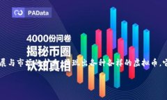 虚拟币，也称为加密货币，是一种使用密码学和