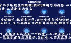   森林币：投资未来的虚拟货币选择，你不能错过