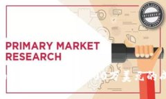 如何通过虚拟币投资赚取超过100万美元的成功经