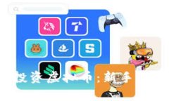 2023年如何投资虚拟币：新手指南与市场分析