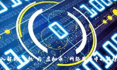 深入解析“飞机”与“虚拟币”：网络用语中的