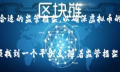   为什么国家禁止虚拟币？  /  guanjianci 虚拟币,