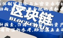 bbc最具价值的虚拟币推荐与分析/bbc  虚拟币, 加密