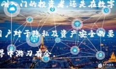   最好的虚拟币钱包Mac版推荐：安全与便捷兼得