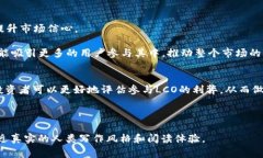 虚拟币LCO，通常指的是与某种特定的加密货币或