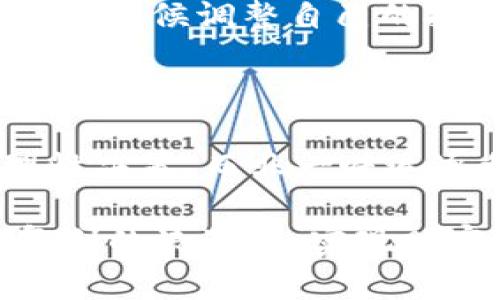 niaoti虚拟币的日复利投资策略：了解、计算与实战/niaoti
虚拟币, 日复利, 投资策略/guanjianci

一、虚拟币与日复利的基本概念

随着数字货币的蓬勃发展，越来越多的投资者开始关注虚拟币的潜在收益。在这其中，“日复利”这一金融术语引起了广泛的讨论。那么，什么是虚拟币的日复利呢？简单来说，日复利是指每天将获得的收益再投资，从而在原本的基础上不断增加投资金额，以实现财富的乘法增长。

虚拟币，亦称加密货币，是基于区块链技术的一种数字资产。相比于传统的财富管理，虚拟币的波动性和潜在收益都大得多。在该领域中，投资者常常借助日复利的方式，追求更高的收益率。这种投资方式吸引了众多新老玩家，让他们在市场中希望实现快速致富的梦想。

二、为什么选择日复利？

许多投资者青睐日复利的原因主要可以归结为几个要点：

ul
listrong收益增加速度快：/strong通过日复利投资，收益不仅仅是基于初始投资，而是基于每天增加的本金。这使得财富增长的速度大大加快。/li
listrong复利效应：/strong复利的威力是时间的朋友，随着时间的推移，投资的收益将迅速积累。例如，投资1000元，年利率为5%，经过30年将增长到4321元，体现了复利带来的巨大收益。/li
listrong灵活投资：/strong虚拟币市场提供了多种渠道进行日复利投资，许多平台允许用户自行设置投资策略，从而实现多样化的资产配置。/li
/ul

三、虚拟币的日复利计算

计算日复利的过程相对简单，通常使用复利公式：strongA = P (1   r/n)^(nt)/strong来进行。这里，strongA/strong为未来的资产值，strongP/strong为当前本金，strongr/strong为年利率，strongn/strong为年中的复利次数，strongt/strong为投资的年数。/strong

在虚拟币投资中，假设今天你投资1000元，选择日复利的方式，日回报率为0.5%（即每日获得的收益为原投资的0.5%）。那么，第1天结束时，你的资产将变为：

1000 × (1   0.005)^1 = 1005元

第二天，第2天结束时，你的资产将变为：

1000 × (1   0.005)^2 = 1010.025元

依此类推，随着时间的推移，你的资产将以复利的方式飞速增长。

四、选择合适的虚拟币平台

要实现日复利，选择一个合适的虚拟币交易平台非常重要。市场上有众多平台可供选择，它们各自提供不同的收益率、服务和用户体验。在选择时，可以考虑以下几个因素：

ul
listrong收益率：/strong不同平台提供的不同行情和收益政策会有所差异，投资者应提前了解各个平台的收益结构。/li
listrong安全性：/strong在虚拟币市场中，安全是首要因素。确保所选平台具有较好的信誉和安全保障措施，尽量避免选择存在安全隐患的平台。/li
listrong用户体验：/strong平台的操作界面和客户支持服务的质量，会直接影响投资者的体验。尽可能选择易于操作、响应迅速的平台。/li
/ul

五、理解风险与收益

在追求高收益的同时，也不要忽视风险。虚拟币市场以其高波动性著称，许多投资者在追求收益的过程中，往往遭遇巨大的损失。因此，在开始日复利投资之前，一定要明确风险管理的策略。

ul
listrong投资分散：/strong为了降低风险，可以选择多种虚拟币进行投资。这样一来，即使某种币种表现不佳，其他币种的收益有可能弥补损失。/li
listrong止损策略：/strong设定一个止损点，确保在市场剧烈波动时，能够及时调整投资方案，降低损失。/li
listrong持续学习：/strong保持对市场动态的关注，不断学习新的投资知识和技巧，从而提高自身的投资智慧。/li
/ul

六、成功案例分享

众多投资者在虚拟币领域通过日复利获得巨额收益的案例不在少数。例如，一位年轻的投资者通过在某个项目上进行日复利投资，经历了多轮牛市和熊市，尽管期间经历了资金的起伏，但最终凭借复利的收益，成功将原本的投资金额翻了好几倍。

这位投资者回顾自己的成功，称得益于合理的风险控制和对市场趋势的敏锐把握。他认真研究了市场的每一次波动，确保在适当的时候调整自己的投资组合，使得原本的本金成为了“滚雪球”般不断增值的资产。

七、结语：理性投资、千千万万

虚拟币的日复利投资虽然潜力巨大，但在追求收益的同时，更需要我们保持理智。从选择平台、计算收益到风险管理，投资者需理性决策，而非一味追逐利润。未来的虚拟币市场依然变幻莫测，唯有谨慎行事，才能让想象中的财富在日复利的助力下逐步实现。

最终，记住一句话：“投资有风险，入市需谨慎。”希望每一位投资者都能在这片虚拟币的海洋中，找到适合自己的投资之舟，在日复利的浪潮下，实现财富的自由与飞跃。