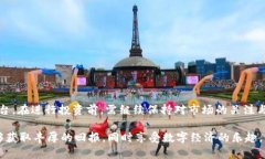   国内热门虚拟币交易平台：2023年最佳选择与分