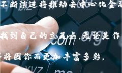   初学者必读：虚拟币是什么？它如何改变我们的