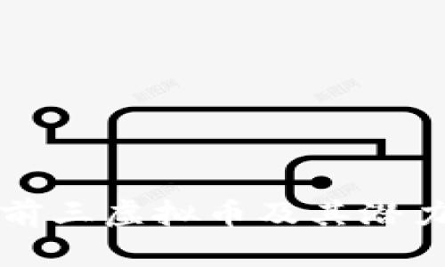 全球前三虚拟币及其潜力分析