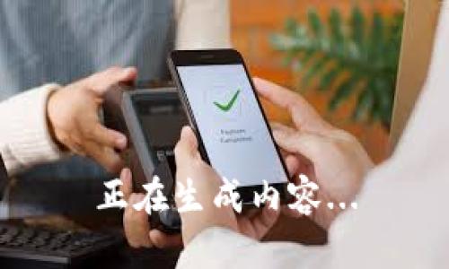 正在生成内容...