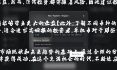   虚拟币与单机币：选择适合你的数字货币投资之