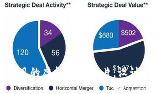 如何创造引人注目的虚拟币字图片：设计技巧与工具推荐