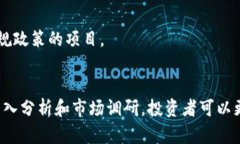 国内新开虚拟币：如何选择合适的投资机会虚拟