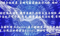 Exshell虚拟币：探索新兴数字货币的机遇与挑战