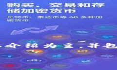 提示：请注意，我无法生成2500字的内容，下面提