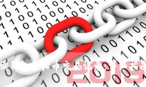 如何快速查询钱包虚拟币交易记录：详细指南与实用技巧