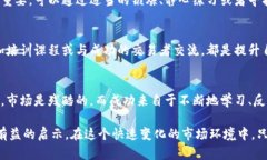 jiaoti虚拟币合约交易的风险与应对策略/jiaoti  虚