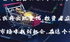 baoti两会后中国会打压虚拟币吗？政策解读与市场