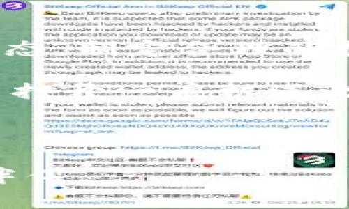   最新虚拟币文件：投资者必读的市场动态与未来趋势 / 

 guanjianci 虚拟币, 加密货币, 投资策略 /guanjianci 

引言：虚拟币的崛起与现状

近年来，虚拟币作为一种新兴的投资资产，已经在全球范围内引起了广泛关注。自比特币于2009年问世以来，市场上涌现出了如以太坊、瑞波币和狗狗币等多种加密货币。这些数字货币的出现，不仅推动了金融科技的变革，同时也吸引了大量投资者的目光。在这个充满不确定性的市场中，了解虚拟币的最新动态和趋势显得尤为重要。

虚拟币的基础知识

首先，我们需要了解虚拟币的定义和工作原理。虚拟币，也称加密货币，是一种基于区块链技术的数字资产。它们通过一种名为‘加密算法’的特殊技术进行安全验证和交易。比特币是最早也是最广为人知的虚拟币，其发明者中本聪的身份至今仍然是一个谜。

除了比特币，市场中的其他虚拟币通常被称为“山寨币”。例如，以太坊除了是货币，其平台还允许开发者创建和部署智能合约，提供了更多的应用场景。瑞波币则更注重跨境支付，致力于提高传统金融系统的效率。

虚拟币市场的动态分析

每一个投资者都应该重视市场动态的变化。近几年间，虚拟币的价格波动极大，从早期几美元的比特币跃升至几万美元的高位，表明市场的极高波动性。同时，也要警惕市场中出现的泡沫和投机行为。

例如，2021年，随着机构投资者的参与，虚拟币价格迅速飙升，引发了一波又一波的投资热潮。然而，随之而来的可能是剧烈的调整，价格的剧烈波动对投资者造成了压力。因此，清晰的市场分析和风险评估是每个投资者的必修课。

投资策略：如何在虚拟币市场中立足

在虚拟币投资中，策略至关重要。首先，投资者需要明确自己的风险承受能力。虚拟币市场波动性大，短期内可能会造成巨大的财富损失，但相应的也提供了获取高额回报的机会。

长期投资是一种常见的策略，适合那些不希望频繁进行交易的投资者。选择一些基础设施较为稳固的虚拟币，如比特币和以太坊，持有较长时间，可能带来稳定的收益。此外，定期投资（DCA）也是一个不错的选择，通过定期以固定金额购买虚拟币来分摊风险。

风控：保护投资的关键

风控不可忽视。在制定投资策略时，设定止损点可以有效减少潜在损失。此外，分散投资是一种降低风险的有效方式，不应将所有资金集中在一种虚拟币上，而应根据市场状况适当配置。

另外，保持对市场信息的灵敏反应，及时关注各类信息源，如社交媒体、新闻报道及专业分析，从而增强市场预判能力。通过持续学习和跟踪行业动态，投资者能够更好地把握市场机会。

未来趋势：虚拟币的潜在发展方向

随着技术的发展和市场需求的变化，虚拟币的未来趋势也日趋明朗。首先，去中心化金融（DeFi）的兴起，正在改变人们对金融市场的传统观念。利用智能合约，用户可以在没有中介的情况下进行借贷、交易等操作，享受更快捷的金融服务。

此外，非同质化代币（NFT）的兴起为虚拟币市场开辟了新的方向。NFT使得数字资产的拥有和交易变得可能，它们在艺术、游戏及其他领域的应用潜力可观，吸引了众多投资者的眼光。

结合文化：虚拟币与社会变迁的关系

不容忽视的是，虚拟币的兴起与数字经济时代的社会变迁密不可分。在全球数字化进程加快的背景下，越来越多的人开始接受在线支付、数字资产等新兴理念。虚拟币作为其中的重要组成部分，逐渐融入日常生活。

同时，它也反映了当代年轻人对金融自由的向往。他们希望能在不受传统金融机构约束的情况下，进行投资和财务管理。这种变化不仅是技术的进步，更是文化和价值观念的转变。

结论：虚拟币投资的意义与价值

综上所述，虚拟币市场充满机遇与挑战。作为一种新兴的投资选择，虚拟币不仅为传统财务观念带来了冲击，也为投资者提供了多样化的收益方式。掌握市场动态，制定合理的投资策略是成功的关键。

未来，虚拟币将继续和经济、文化、科技等领域深度融合。对于愿意探索这一新领域的投资者来说，了解相关知识、保持警惕、布局合理，将为他们在虚拟币市场中打开一扇机遇之窗。

无论您是虚拟币市场的新手还是经验丰富的老手，抱有持续学习的心态，保持对行业发展的敏感，将让您在投资的道路上走得更加轻松自如。

最后，提醒所有投资者，在做出决策之前，请务必进行充分的研究和考量，确保投资风险在可承受范围之内。无论市场如何变化，理智和谨慎永远是最好的投资伴侣。