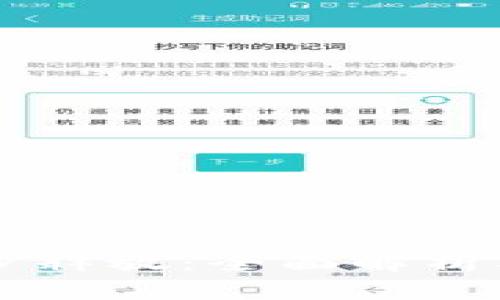 虚拟币分步释放：全面解析及策略展望