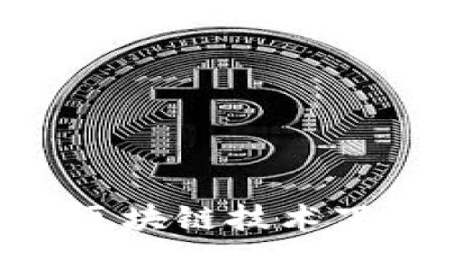 BBEA虚拟币：了解区块链技术下的投资机会与风险