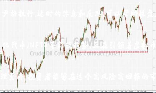   掌握虚拟币操盘技巧：从新手到高手的全方位攻略 / 

 guanjianci 虚拟币操盘, 加密货币交易, 投资策略 /guanjianci 

虚拟币市场概述
在过去十几年里，虚拟币如雨后春笋般涌现，不仅改变了传统金融的游戏规则，也为无数投资者提供了新的机会和挑战。虚拟币，尤其是比特币，以其去中心化和匿名性特点，吸引了越来越多的投资者。尽管这一市场的发展伴随着波动性和风险，但深入理解这一领域的运作，能够让投资者在动荡中寻求机会，获得丰厚的回报。

什么是虚拟币操盘？
操盘作为金融投资的重要环节，意味着对资产的管理和交易。虚拟币操盘特指在加密货币市场中进行买卖操作，以实现资本增值的过程。有效的操盘不仅需要敏锐的市场洞察力，更需要扎实的技术分析和丰富的经验。投资者在操盘过程中，不仅要关注市场的短期波动，还需考虑长期的趋势和基本面。

虚拟币操盘的基本原则
成功的虚拟币操盘，有赖于几个基本原则。首先，技术分析是操盘者必不可少的工具，包括价格图表、技术指标等。投资者应学习如何阅读图表，以判断市场趋势。其次，风险管理同样重要。无论何时，投资者都应设定止损点，避免因市场波动，导致巨额损失。最后，保持心态的稳定也是操盘的关键。市场的高低波动常常会导致情绪的波动，但成熟的投资者总是能保持冷静，理性应对市场变动。

如何选择虚拟币投资？
虚拟币的种类繁多，投资者在入市前必须进行全面的信息收集和分析。选择一款币种，首先要考虑其技术背景及项目团队的实力。比如，比特币作为第一款加密货币，其市场接受度和可预见性相对较高。而近年来一些新兴项目，如以太坊，则因其智能合约功能而受到热捧。分析项目的白皮书和市值，考虑其应用场景和社区支持，都是决定投资选择的关键。此外，投资者也需密切关注市场动态，掌握技术面的变化，以便做出及时决策。

虚拟币市场中的常见策略
在虚拟币操盘中，有多种策略可以选择。日间交易是其中一种流行方式，操盘者在同一天内买入和卖出资产，旨在从价格的小幅波动中获利。除此之外，投资者可以选择长线投资，持有资产较长时间，期待其增值。波段交易也是一种常见策略，适合运用技术分析，挖掘市场趋势的上下波动。选择合适的交易策略，不仅能提高成功率，也能有效管理风险。

技术分析工具的使用
技术分析工具在虚拟币操盘中占据了重要位置。常用的指标包括移动平均线、相对强弱指标（RSI）、MACD等。移动平均线能够帮助投资者确认趋势并识别买卖时机，而RSI则用于判断市场的超买或超卖状态。此外，蜡烛图形态分析也能提供关于价格运动的重要信息。掌握这些工具，将有助于提升操盘水平，在复杂多变的市场中赢得优势。

风险管理的重要性
在虚拟币市场中，风险管理是不可或缺的一环。即使是经验丰富的操盘者，也无法避免市场波动带来的风险。因此，设置止损位是每个投资者都应当遵守的基本原则。无论交易策略多么完美，市场的不可预测性，都要求投资者在交易时设定好风险控制措施。另一个有效的风险管理方式是分散投资，即在多个币种和不同项目中配置资金，以降低整体投资风险。

心理素质对操盘的影响
成功的虚拟币操盘者不仅具备良好的市场分析能力，也拥有出色的心理素质。市场的快速波动常常让人产生恐慌或贪婪的情绪，影响理性决策。为了保持冷静，投资者应建立科学的交易计划，并严格执行。适时的休息和反思，可以帮助操盘者调整心态，清晰思考下一步的交易决策。

未来虚拟币市场的趋势
展望未来，虚拟币市场将继续吸引越来越多的关注。随着区块链技术的不断创新与应用场景的拓展，虚拟币不仅限于投资或交易，更将在各行各业中找到新的价值。去中心化金融（DeFi）、非同质化代币（NFT）等新兴趋势，正在引领着虚拟币市场的转变。这些变化可能彻底改变我们的金融生态。投资者需时刻关注行业动态，以便及时调整策略，适应新的市场环境。

总结
掌握虚拟币操盘技巧，既是一门艺术，也是一项科学。市场瞬息万变，投资者需要不断学习与实践，提升自己的技能和判断力。通过合理的策略，扎实的技术分析和有效的风险管理，加之稳健的心理素质，投资者能够在这个高风险高回报的市场中，找到属于自己的成功之路。希望每位在虚拟币领域深耕的人都能有所收获，最终迎来投资的丰收季节。