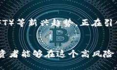   掌握虚拟币操盘技巧：从新手到高手的全方位攻