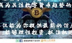   什么是TNBC虚拟币？全面解析及投资前景 /  gua