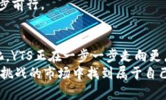    YTS虚拟币：加密货币新趋势及其未来前景  /