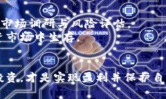   虚拟币交易平台推荐：选择最适合你的虚拟货币