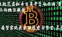   印度虚拟币政策的全面解析：现状、挑战与未来