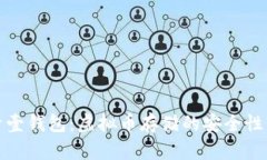 探索壹钱包：虚拟币存储的安全性分析