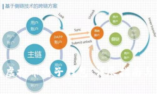 如何申请虚拟币电子钱包：详尽指南与实用技巧