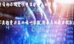   虚拟币放量：投资者关注的市场信号与趋势分析