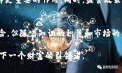   虚拟币子币的含义与价值解析 /  guanjianci 虚拟货